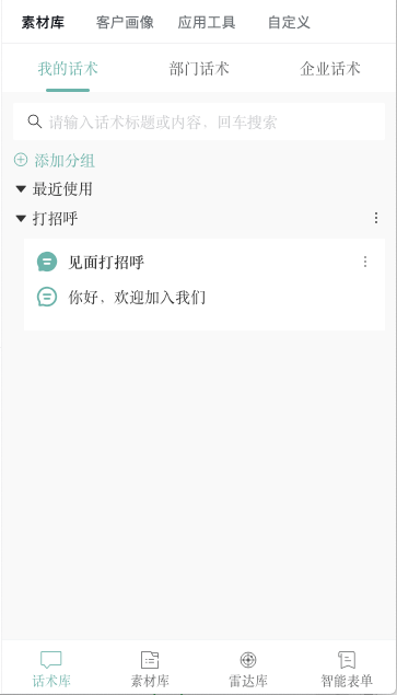 easyink